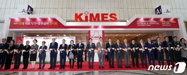 제35회 국제 의료기기+병원설비 전시회 개막