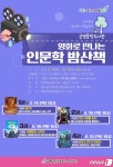 고흥도서관서 영화로 만나는 인문학 밤 산책 운영