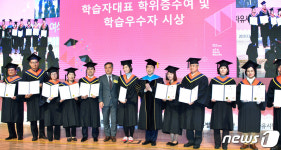 서울자유시민대학 명예시민학위수여식