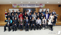 강원 미래농업교육원, 미래농업대학 입교식 개최