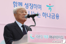 박승 하나금융 사회공헌위원장 아주하나어린이집 개원식 축사