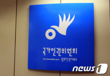 광주인권사무소 판례로 배우는 역사왜곡과 5·18 강연