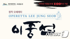 서귀포시, 창작오페라 ‘이중섭’ 주연·조연 공개 오디션 