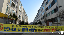 포항지진 정부조사단 발표 D-1...지진 공포 그대로