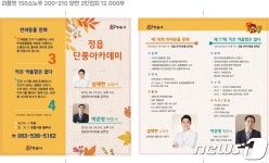 수의사 설채현씨, 27일 정읍서 반려동물 문화 특강