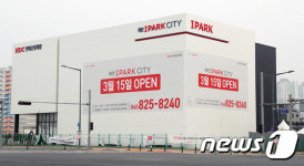 대전 아이파크시티 청약 돌연 연기…유성구 시정명령 