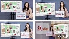 이런 홈쇼핑은 없었다…SK스토아, TV 쇼핑몰 SK스토아 ON 출시