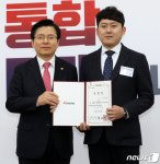 임명장 받는 김성용 자유한국당 서울시당 청년위원장