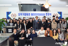 충남대, ‘오뚜기함태호 첨단조리실습실’ 준공