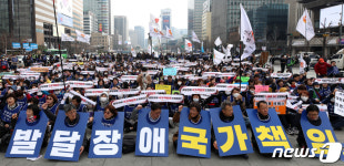 발달장애 국가책임 도입 촉구 집회 대표 이미지