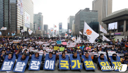 '발달장애 국가책임제 도입 촉구' 대표 이미지