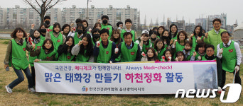 한국건협 울산, 세계 물의 날 태화강 하천정화 활동