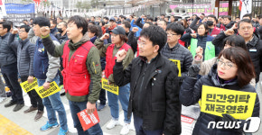 민간위탁 비정규직 근로자, 정규직 전환 촉구하는 민주노총