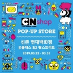 YBM B&C, 신촌 현대백화점에 ‘CNshop(씨앤샵)’ 팝업 스토어 오픈