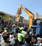 중장비 동원된 강제집행