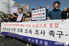 목소리 내는 한국만화영상진흥원 새노조