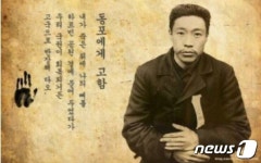 내일 안중근의사 순국 109주기 추모식…日측 20여명 참석