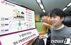 대리점 보안도 원스톱 관리 LGU+ 클라우드보안 출시