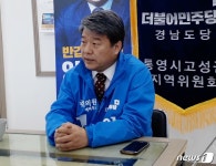 [4·3보선 인터뷰] 양문석 오로지 통영·고성 살리는데 집중하겠다