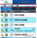 조치원-천안 구간 광역버스정보시스템 구축…4월부터 운영