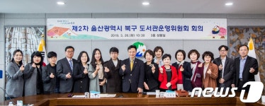 울산 북구, 작은도서관 도서구입비 지원 4곳 선정