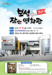 보성 작은 영화관 4월5일 개관…최신 개봉작 상영