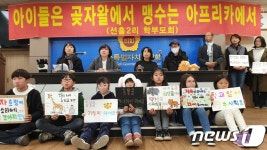 제주 선인분교 학생들 학교 앞 동물테마파크 안 돼요