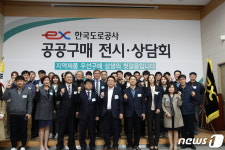 한국도로공사 전북본부 2019년 공공구매 전시상담회