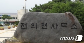 세종시, 전의면 복컴 건립 본격화…내년 상반기 착공