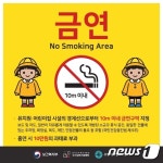 수원 어린이집·유치원 주변 흡연시 31일부터 과태료 부과