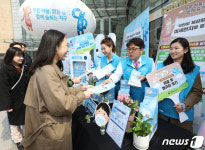 미세먼지 줄이기 위한 수도권대기환경청 캠페인