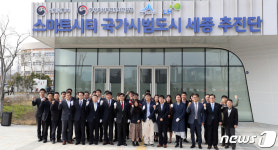 파이팅 외치는 스마트시티 세종 추진단