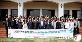 아이들 꿈·비전 키워주는 GS칼텍스 희망에너지교실 출범