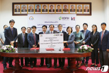 KT·라오스 보건부·한국국제보건의료재단, 감영볌 관리역량 강화사업 MOU 체결