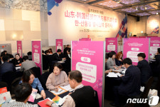 코트라, 한-산동성 경제협력 플라자