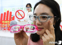 아이닥안경, 황사 및 미세먼지 차단 안경테 선보여