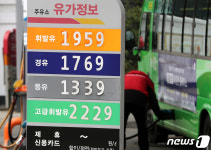 휘발유·경유 가격 6주 연속 오름세