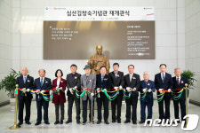LG하우시스, 임정 수립 100주년 맞아 심산김창숙기념관 개보수 지원
