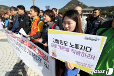 특수고용노동자 2019 투쟁선포 기자회견