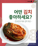 [카드뉴스][스토리N쿡]어떤 김치 좋아하세요?…한국인의 대표 김치 10
