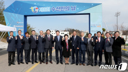수산인의 날을 기념하며