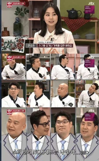 '냉부해' 안소희에 팬심 폭발 