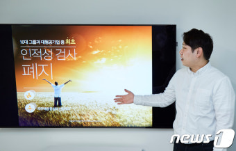 한화, 온라인 라이브 채용 설명회 진행