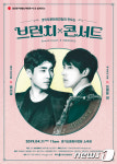 경기문화전당, 11일 브런치 콘서트 ‘11시의 뉴트로’