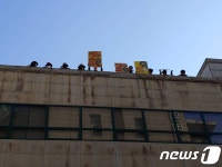 4444일째 복직투쟁 콜텍노조 본사옥상 점거…교섭촉구(종합)