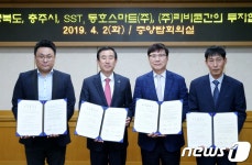 충북도-충주시, SST 등 3개 기업과 164억원 투자협약 
