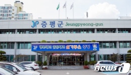 증평 ‘농촌 신활력플러스사업 공모’ 선정