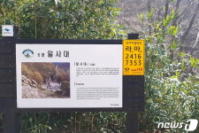 무주군, 48개 물놀이 안전지역에 국가지점번호판 설치