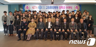고창종합병원, 중·고생 52명에 장학금 4320만원 전달