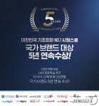 시원스쿨, 5년 연속 국가브랜드대상 외국어교육 부분 대상